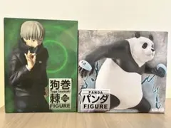 呪術廻戦 フィギュア 犬巻棘 パンダ セット