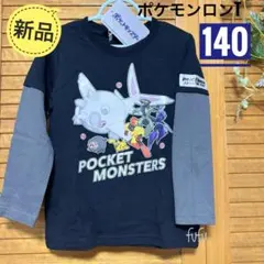 新品　ポケモン　長袖Tシャツ　140 男の子　ソウブレイズ　ポケットモンスター