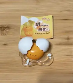 殻からの脱出。マスコットフィギュア 割たまご ガチャガチャ