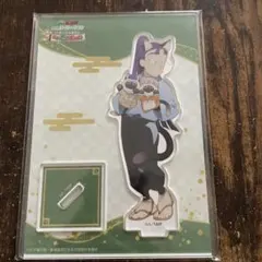 立花仙蔵　アクスタ