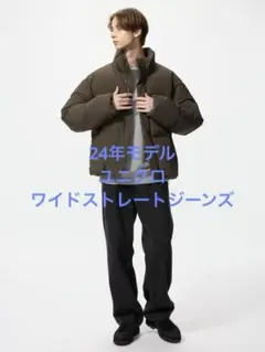 美品 24年モデル ユニクロ ワイドストレートジーンズ サイズ28 w71