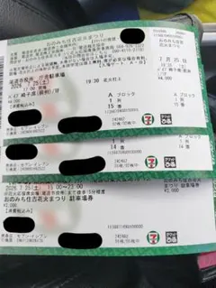 오노미치 스미요시 불꽃놀이 파이프 체어