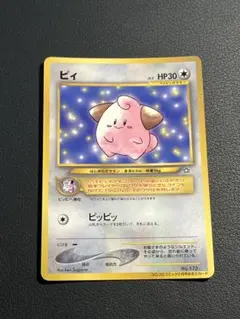 ピィ　旧裏　未剥がし　コロコロ ピィ旧裏 未剥がし コロコロ - メルカリ