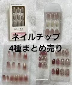 ネイルチップ　まとめ売り【匿名配送】