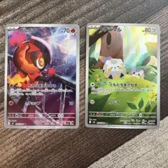 カルボウ AR & トゲデマル AR 2枚セット ポケモンカード インフェルノX