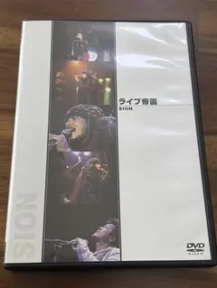 2026年最新】DVD ライブ帝国 sionの人気アイテム - メルカリ