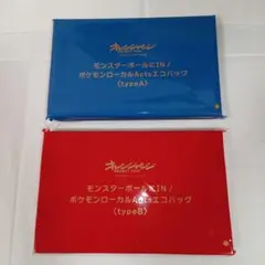 ポケモンローカルActsエコバッグ「typeA＆typeB」２点セット・未開封