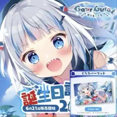 2025年最新】がうるぐら プレイマットの人気アイテム - メルカリ