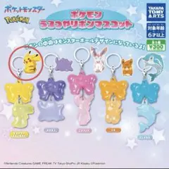 ポケモン　うるつやリボンマスコット　めじるしチャーム　ピカチュウ