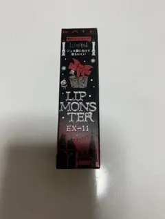KATE リップモンスター EX-11
