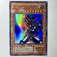 2026年最新】遊戯王 バスター ブレイダーの人気アイテム - メルカリ