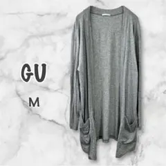 GU ジーユー グレー ロングカーディガン（M）羽織 薄手 体型カバー 美品