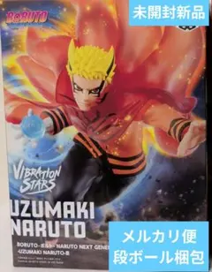 BORUTO うずまきナルト VIBRATION STARS フィギュア