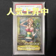 PSA10】ワンピーベリーマッチ 水着ナミ - メルカリ