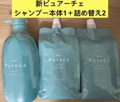 ⭐️新入荷⭐️ナリス化粧品⭐️新ピュアーチェモイストシャンプー2＋