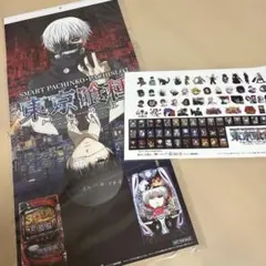 新品　東京喰種 スマートパチンコ・パチスロ カレンダー　ステッカー