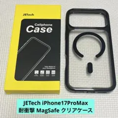 JETech iPhone17ProMax 耐衝撃 MagSafe クリアケース