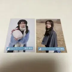 金村美玖　生写真２枚まとめ