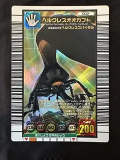 【美品】ヘルクレスオオカブト 2006ダイナミックスタンド