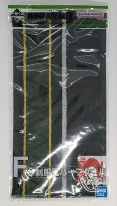 一番くじ WIND BREAKER　F賞 制服風ハーフタオル　蘇芳隼飛