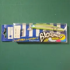 ブルーブルー　ブローウィンBloowin 80S