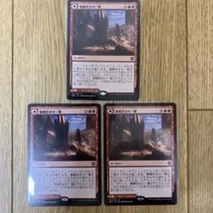 MTG 死天狗茸の林間地 拡張アート 3枚セット foil二枚 英語 日本