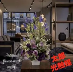 光触媒　人工観葉植物　ウォールグリーン　フェイクグリーン　ソフィアラベンダーのサムネイル
