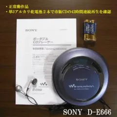 2026年最新】d-e666の人気アイテム - メルカリ