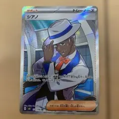 2026年最新】シアノ ポケモンカードの人気アイテム - メルカリ