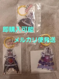 アイカツ　ドレスアクリルキーホルダー　ユリカ　リリィ　アリシア　デザインマート