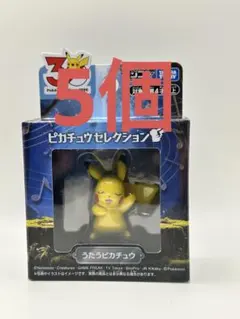 ポケモン30周年記念 モンコレ ピカチュウセレクション うたうピカチュウ
