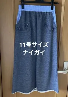 11号サイズ　ナイガイ　ロングタイトスカートのサムネイル