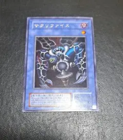 遊戯王 サクリファイス ホログラフィックレア DP19-JP000 - メルカリ