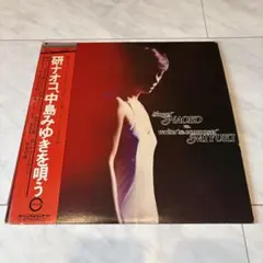 LP】研ナオコ「中島みゆきを唄う」1050 - メルカリ