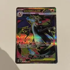 メガリザードンex SR