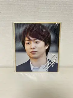 2026年最新】嵐 サイン 色紙の人気アイテム - メルカリ