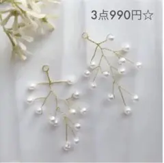 小枝　かすみ草　ホワイト　パール　ピアス　NO,177