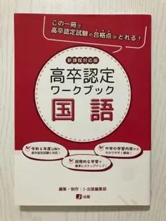 2025年最新】高卒認定問題集の人気アイテム - メルカリ
