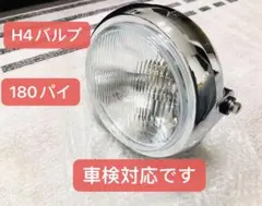 新品 180パイ ヘッドライト 黒 GS400 GSX ザリゴキ GS400 2026年最新】Yahoo!オークション -gs400(ヘッドライト)の中古品・新品