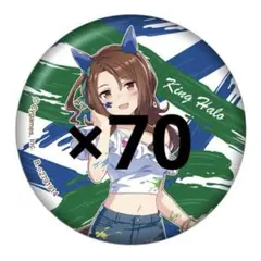 ウマ娘 キングヘイロー 缶バッジ namco ペインタースタイル 70個 ウマ娘 キングヘイロー 缶バッジ namco ペインタースタイル 70個
