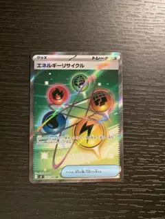 エネルギーリサイクル SR MEGA 拡張パック ムニキスゼロ キラ 101/…