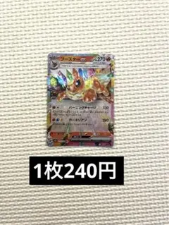 ブースターex イーブイex SARセット ポケモンカードセット イーブイ グレイシア ブースター