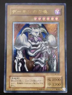 遊戯王 デーモンの召喚④ SC-51 レリーフ アルティメットレア - メルカリ