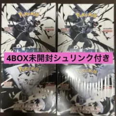 ポケモンカードブラックボルトシュリンク付き