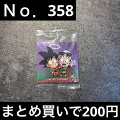 超2-20 孫悟空 孫悟飯 ドラゴンボール ウエハース