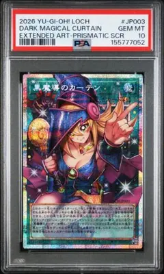 遊戯王　異次元の女戦士　プリシク　PSA10 女戦士」の激安通販 | magi