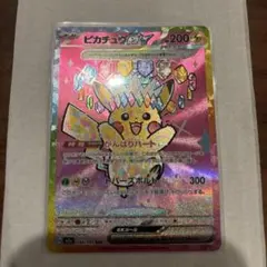 完全美品　ピカチュウEX SAR 200 HP ポケモンカード