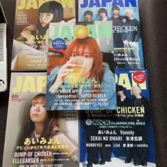 ROCKIN'ON JAPAN あいみょん掲載 5点セット