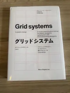 2026年最新】grid systemsの人気アイテム - メルカリ