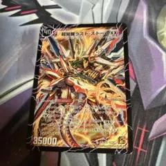 2025年最新】ラストストームxx 初期の人気アイテム - メルカリ